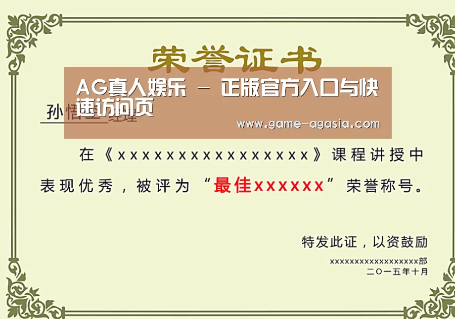 荣誉证书一(图1)
