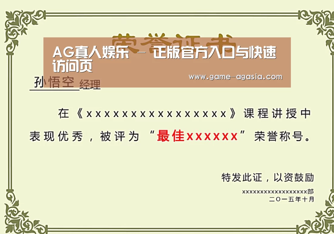 荣誉证书一