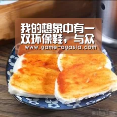 我的想象中有一双环保鞋,与众不同最时尚跳舞肯定棒_AG真人(图2) AG真人