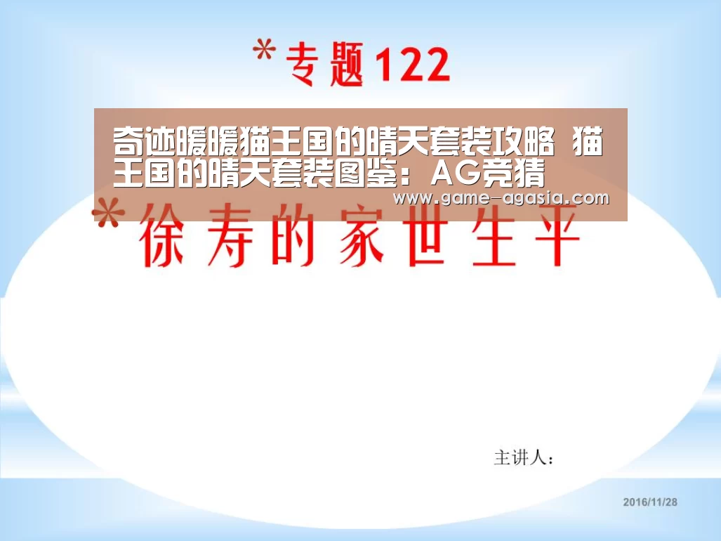 AG竞猜