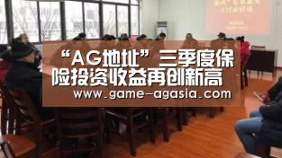 AG竞猜