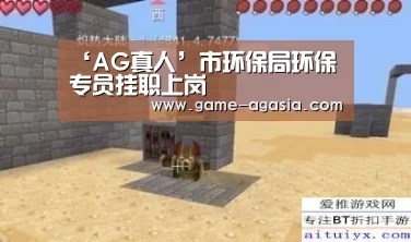 AG真人