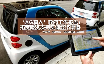 AG地址
