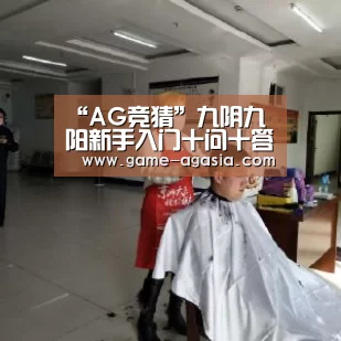 AG真人